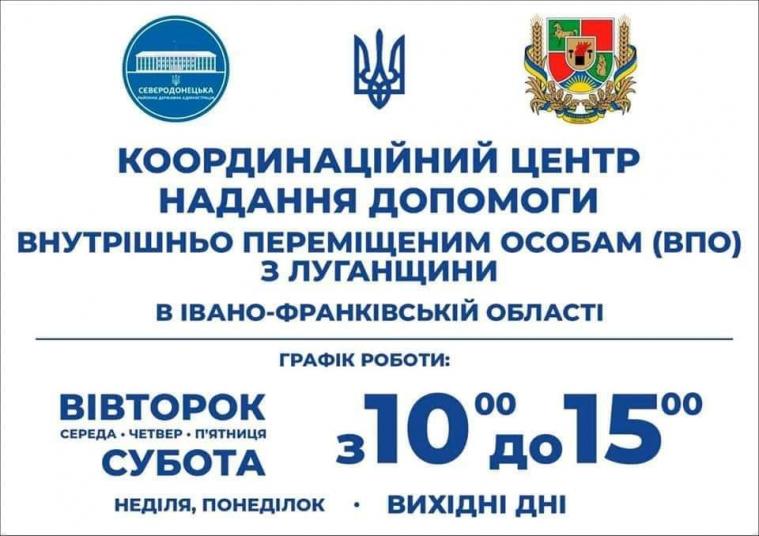 В Івано-Франківську цього тижня розпочнеться видача гумдопомоги від МОМ – хто може отримати