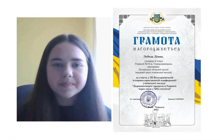Сєвєродончанку відзначили грамотою Українського державного центру національно-патріотичного виховання
