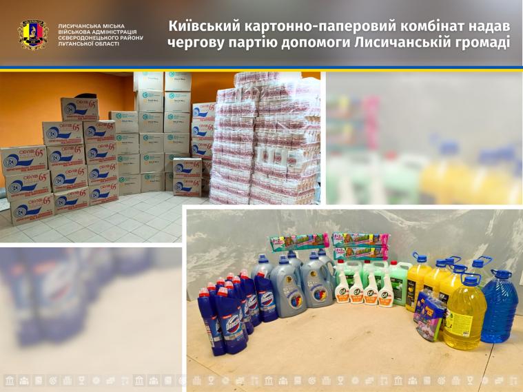 Київський картонно-паперовий комбінат надав партію допомоги Лисичанській громаді