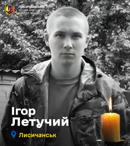 В Авдіївці загинув 19-річний захисник з Лисичанська