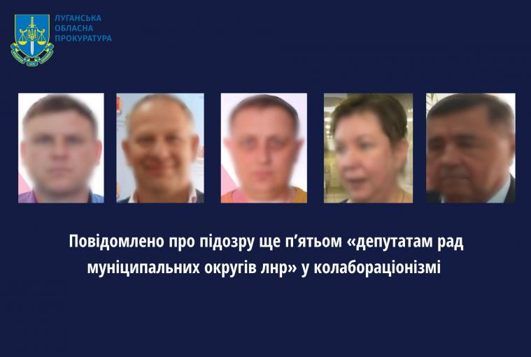 Медики, вчителі, освітяни та підприємці: у колабораціонізмі підозрюють ще п’ятьох мешканців Луганщини