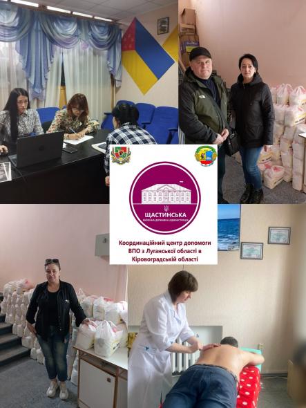 На Кіровоградщині луганським ВПО видали понад 400 продуктових наборів