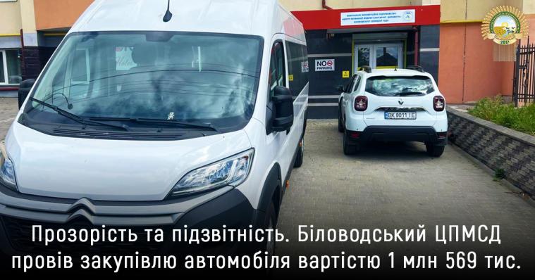 Одна з громад Луганщини купила автівку за понад 1,5 мільйона