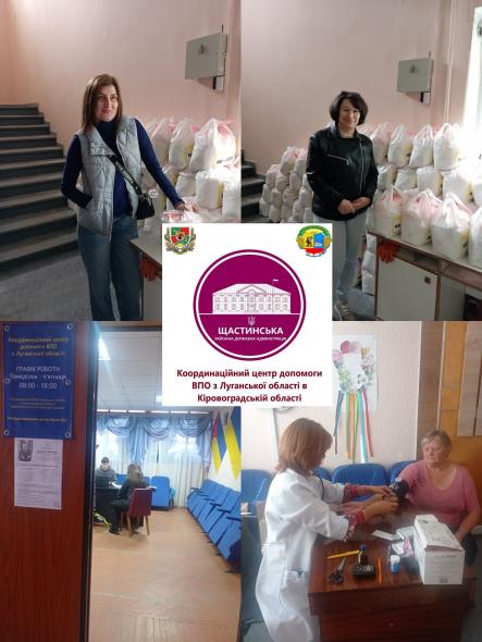 На Кіровоградщині луганським ВПО видали понад 200 продуктових наборів