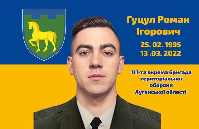 Рубіжан просять підтримати петицію про присвоєння звання Героя України захиснику міста