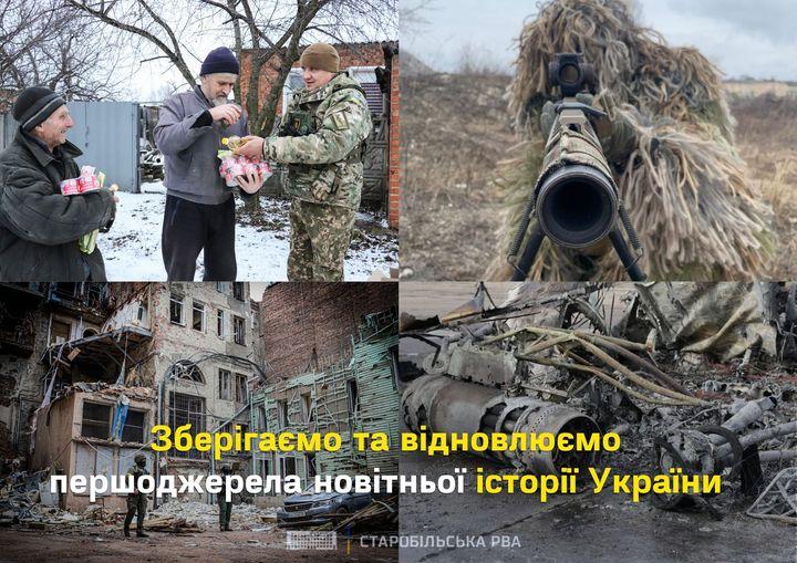 Старобільчани збирають спогади про події на Луганщині: як долучитися 