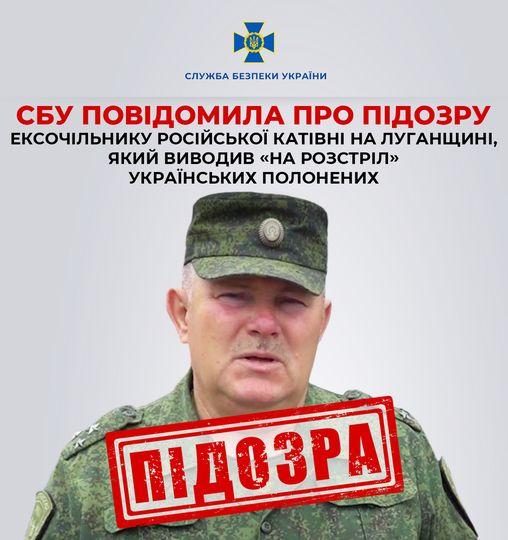 До Гааги планують передати матеріали справи ексочільника російської катівні на Луганщині