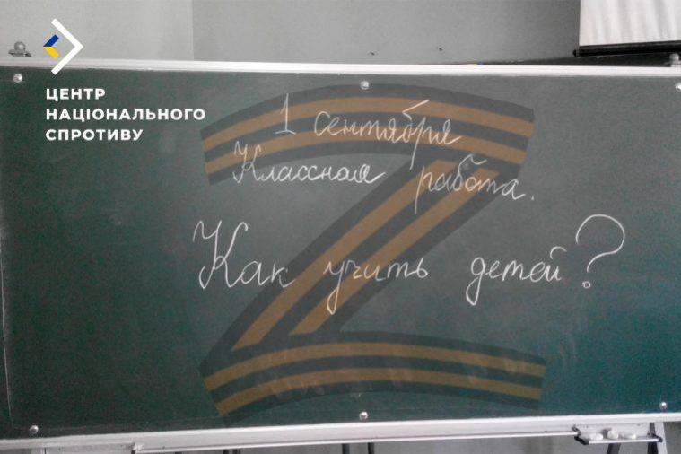 У кремлі нагородять педагогів з Луганщини, які пішли на співпрацю з ворогом, – ЦНС