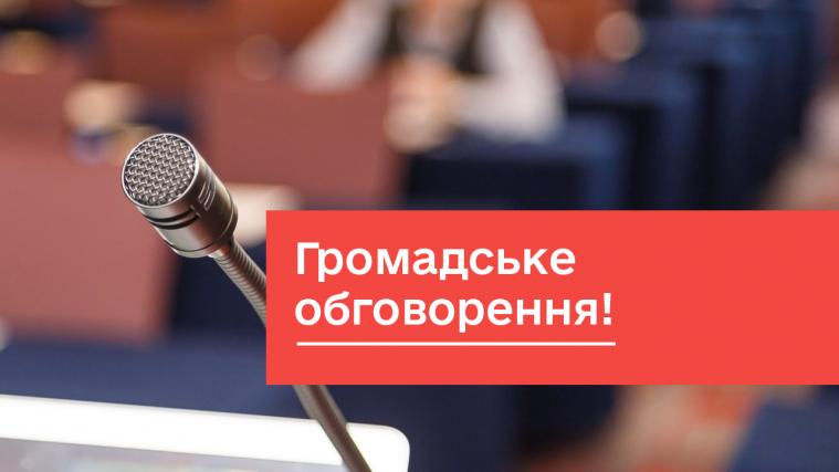 Почесний громадянин Рубіжанської громади: МВА запустила громадське обговорення