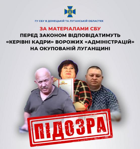 Ексдепутат, директорка БК та бойовик: до 10 років тюрми загрожує колаборантам з Новоайдару та Кремінної