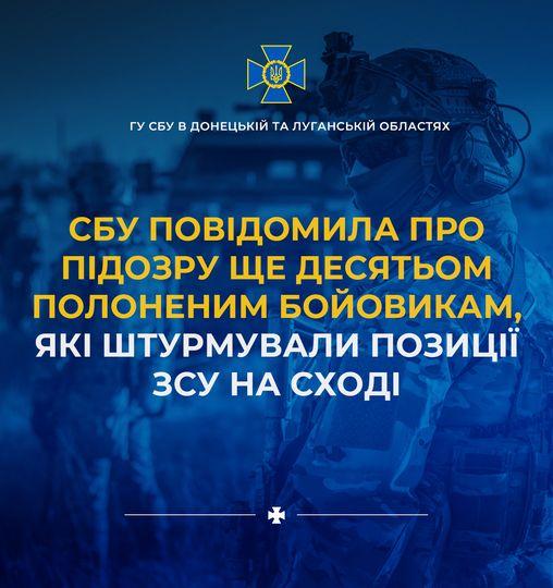 Судитимуть трьох мешканців Луганщини, які воювали проти ЗСУ та потрапили в полон