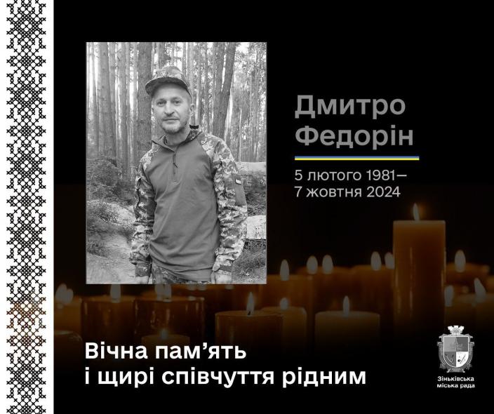 На війні загинув ще один військовий з Луганщини