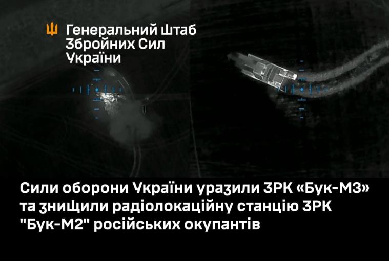 Сили оборони на окупованій Луганщині уразили російські ЗРК "Бук-М3" та знищили РПН 9С36 ЗРК “Бук-М2” 