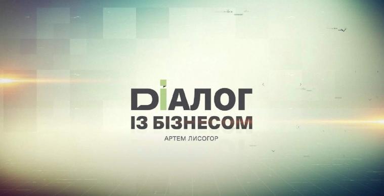 1 листопада знов відбудеться «Діалог з бізнесом» Луганщини