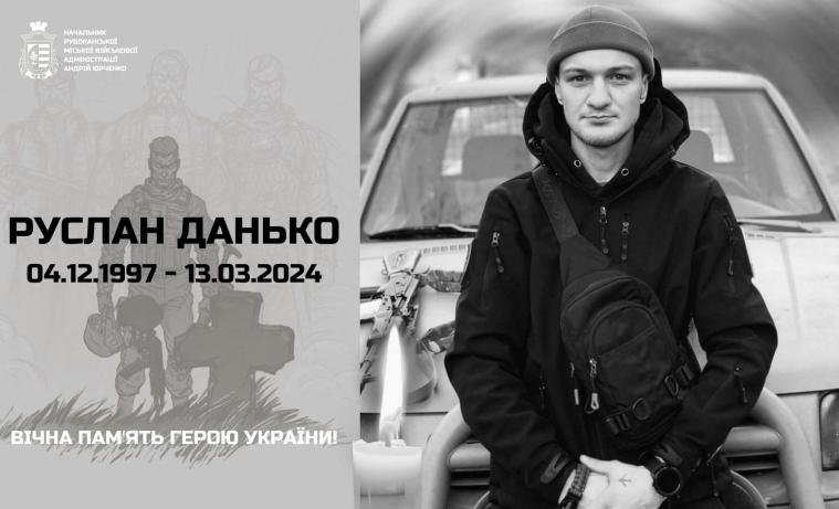 Стало відомо про загибель військового з Рубіжного