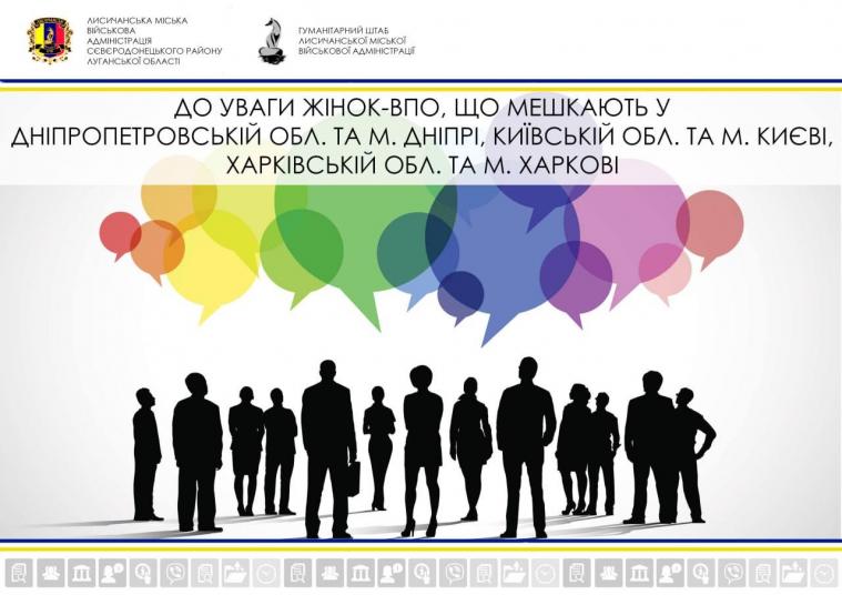 Дніпро, Київ, Харків: жінки-ВПО з Луганщини можуть здобути безкоштовну освіту