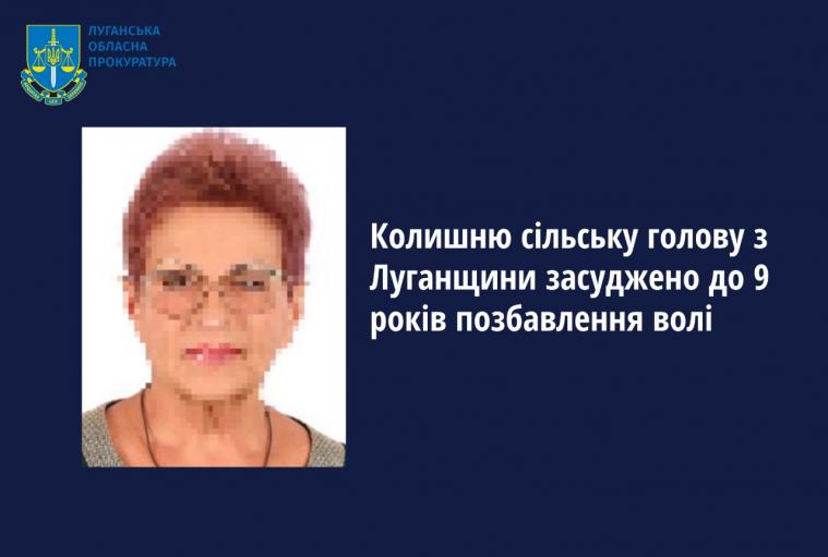 Ексголову сільради з Луганщини засудили за співпрацю з ворогом