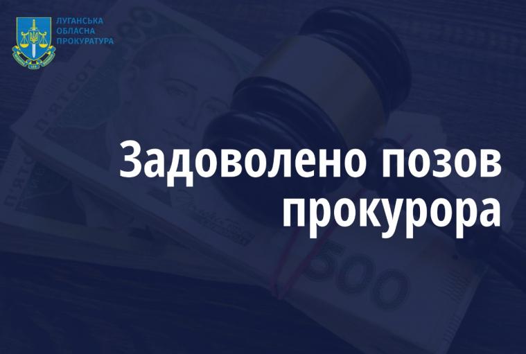 Суд зобов’язав повернути кошти до бюджету за незаконні закупівлі продуктів для закладів освіти Сіверськодонецької громади