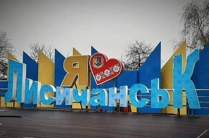 У Лисичанську окупанти продовжують виявляти “безхазяйну” нерухомість: новий список