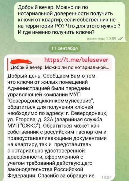 Окупанти розповіли, хто може забрати ключі від квартир у Сіверськодонецьку, які вони вскрили