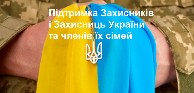 Майже сто тисяч гривень допомоги призначили захисникам з Сіверськодонецької громади