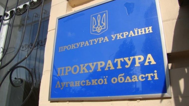 Які мільйонні зарплати отримують прокурори давно окупованих міст Луганщини та чи варто їх підвищувати