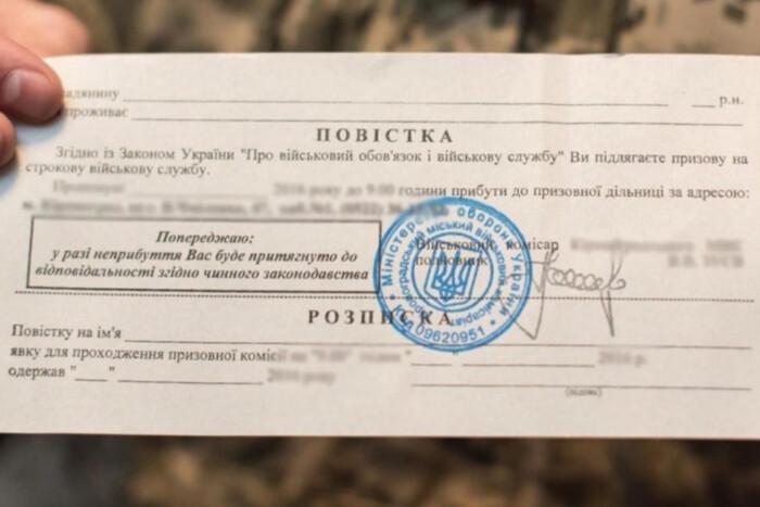 Адвокат пояснив, коли українцям почнуть надсилати повістки поштою
