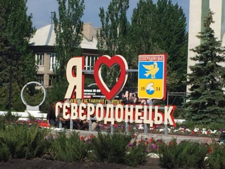 Сєвєродонецьку скоро 90 років: 10 фактів про обласний центр Луганщини, які мало хто в Україні знає