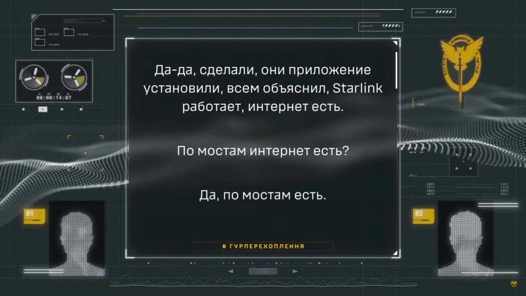 Росіяни використовують Starlink – ГУР