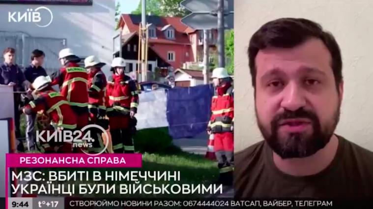 Вбивця українських військових у Німеччині є "відомою людиною у пропутінських колах"