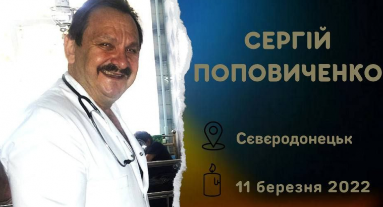 Війна забрала життя 14 луганських медиків