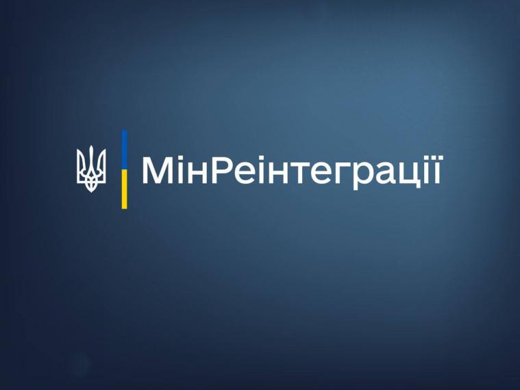 Понад 20 мільйонів гривень виділили на компенсації за безоплатне розміщення ВПО