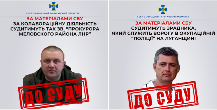 За роботу на ворога судитимуть “прокурора” та експравоохоронця з окупованої Луганщини