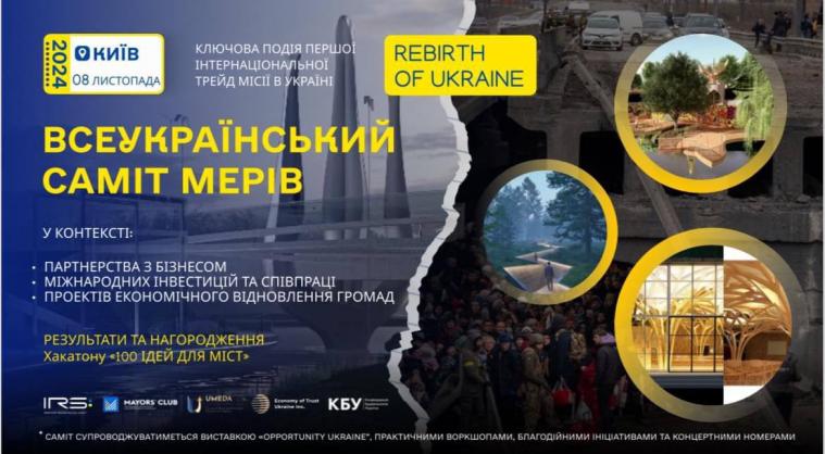 Кремінська громада презентує план відновлення 