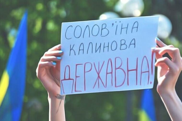 Російську та білоруську виключать з переліку мов, що підлягають захисту в Україні