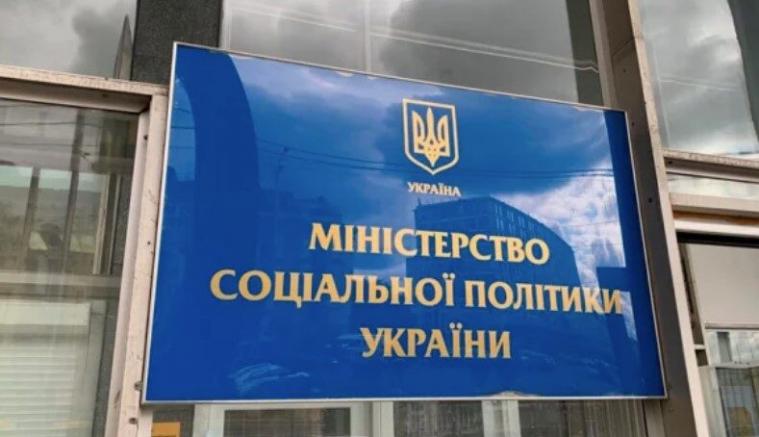 Мінсоцполітики спрямує залишки за бюджетними програмами на “єВідновлення”