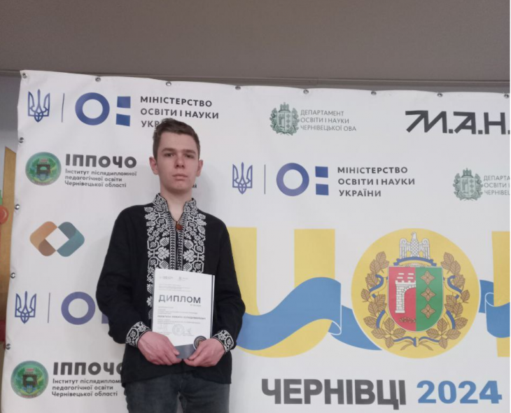 Сєвєродончанин став дипломантом Всеукраїнської олімпіади з інформатики