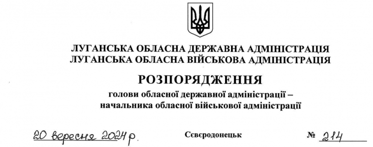 Два сіверськодонецьких КП визначили критично важливими, ще двом - відмовили