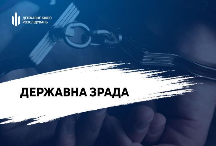 Збирав інформацію про колег та військових для фсб: судді з Луганщини загрожує довічне