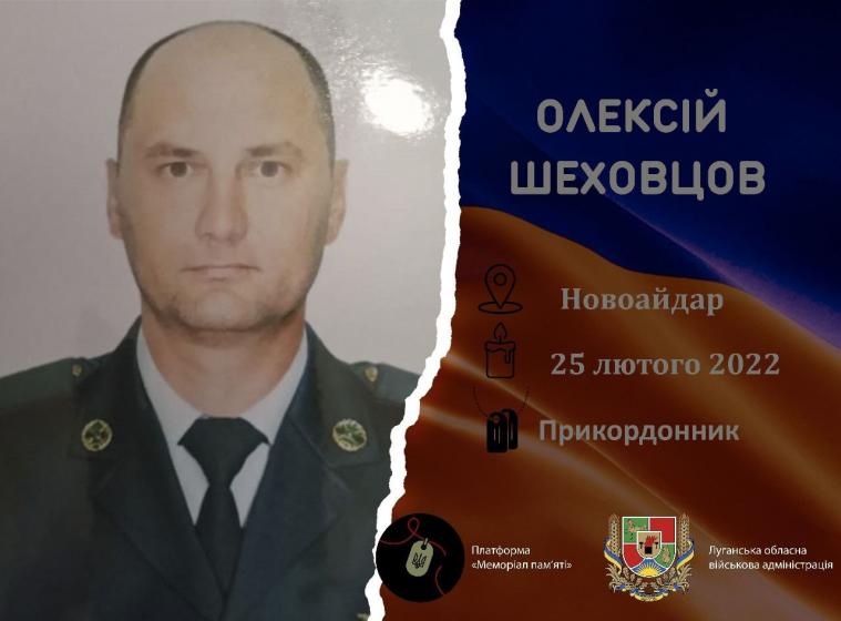 Вважався зниклим безвісти з 2022 року: у Києві попрощалися з луганським прикордонником