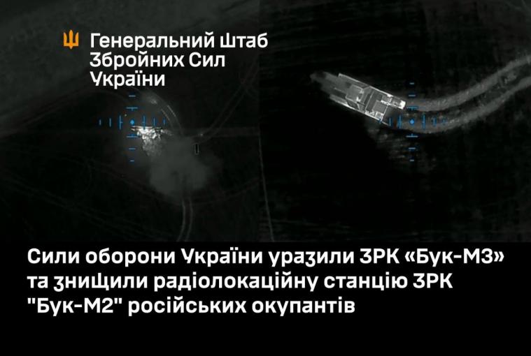 Робота Сил оборони на Луганщині: уразили ЗРК та знищили радіолокаційну станцію окупантів