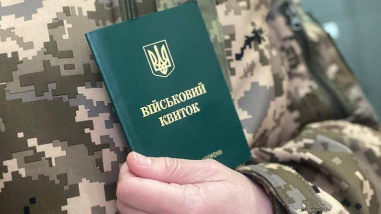 Десятки тисяч чоловіків в Україні втратили бронювання від мобілізації, - ЗМІ