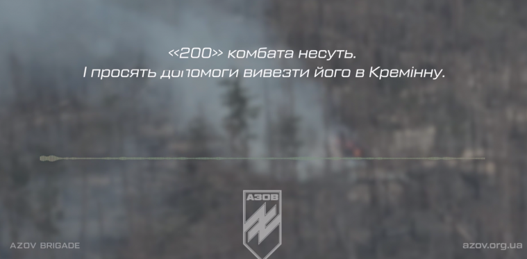 Азовці повідомили про знищення російського комбата під Кремінною (ВІДЕО)