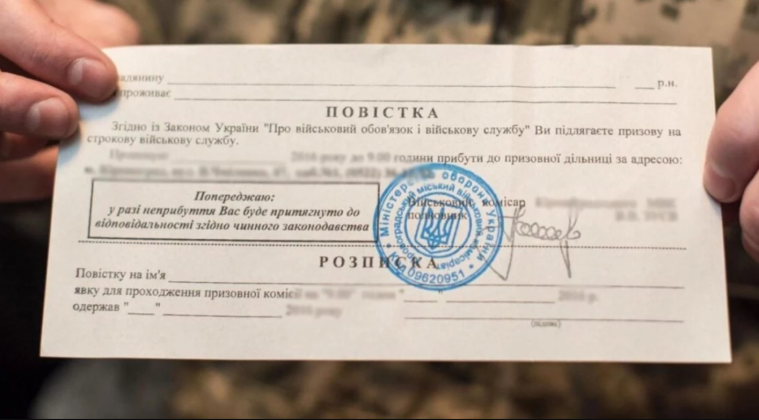 Укрпошта почала розсилку перших 6 тис. повісток: на явку у ТЦК є 14 днів