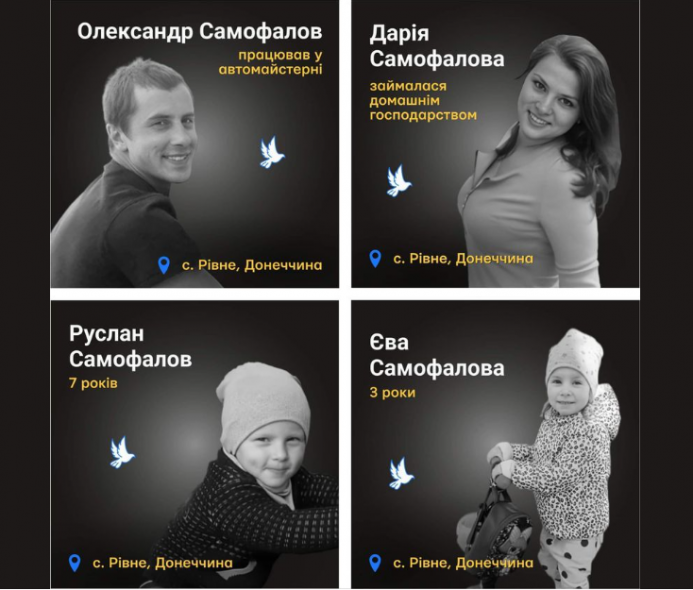 Російські ракети на Донеччини вбили молоде подружжя і їхніх двох дітей 7 та 3 років (ФОТО)
