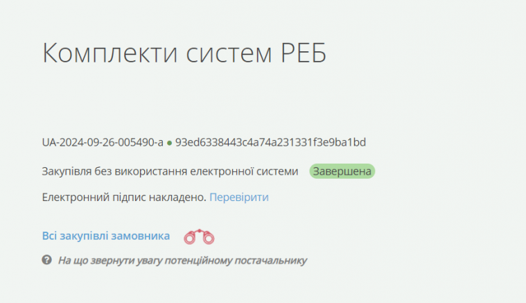 Сіверськодонецьке тролейбусне управління закупило партію РЕБів та дронів