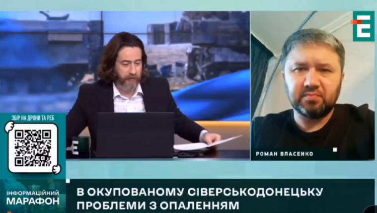 У Сіверськодонецьку проблеми з опаленням, мобільного зв’язку немає, – Власенко