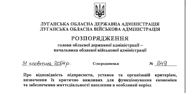 Лисогор визнав критично важливими два підприємства з Сіверськодонецька