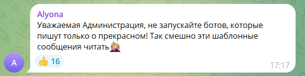 Сіверськодончани скаржаться на ботів, які пишуть, що у місті “все прекрасно”