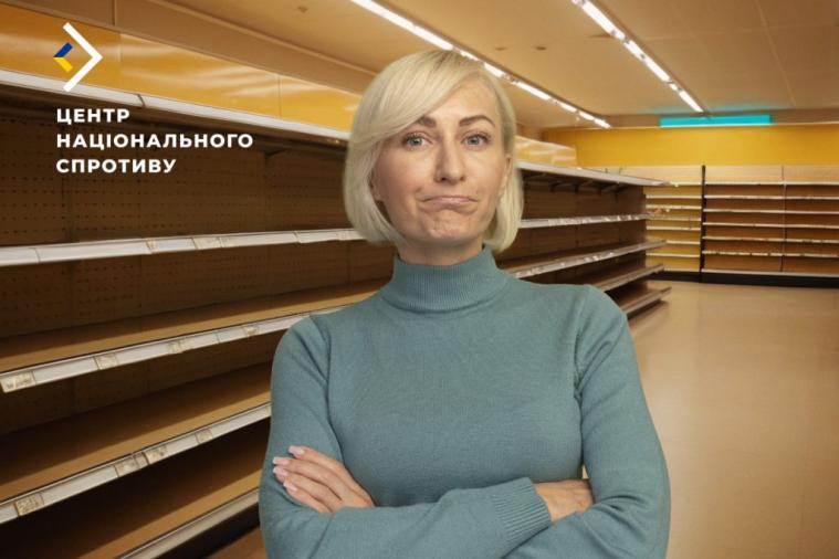 Через регуляцію цін на ТОТ виник дефіцит продуктів, - ЦНС